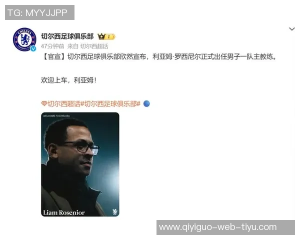 罗西尼尔接近切尔西主教练职位英超新帅呼之欲出 罗西尼尔接近切尔西主教练职位英超新帅呼之欲出